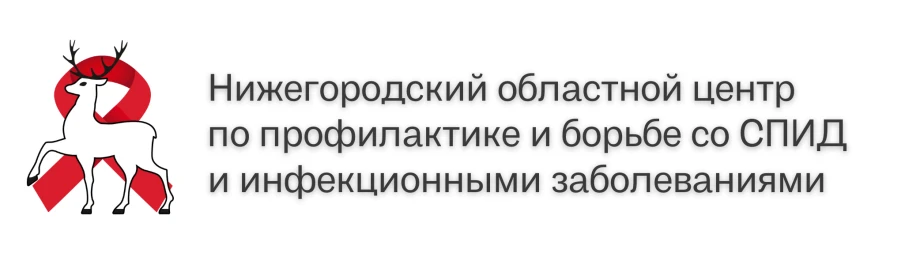 Культура здоровья и ВИЧ-инфекция.